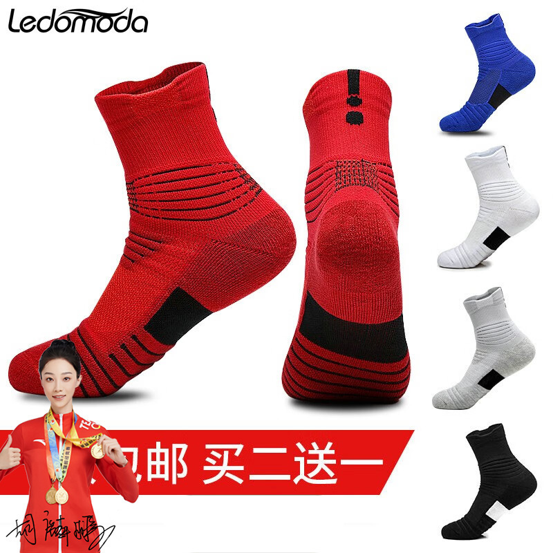 精英篮球袜加厚毛巾底实战加压