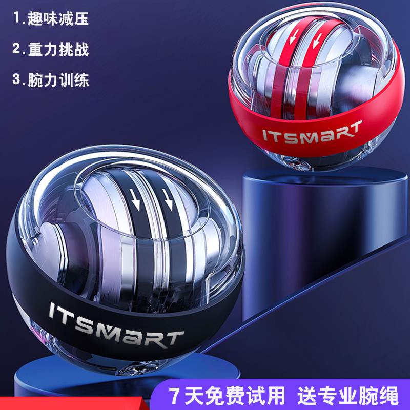 ledomoda自启腕力球炫彩磁力发光变色球离心球陀螺减压手指握力球