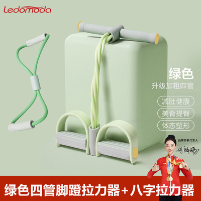 健身器材脚蹬拉力器ledomoda