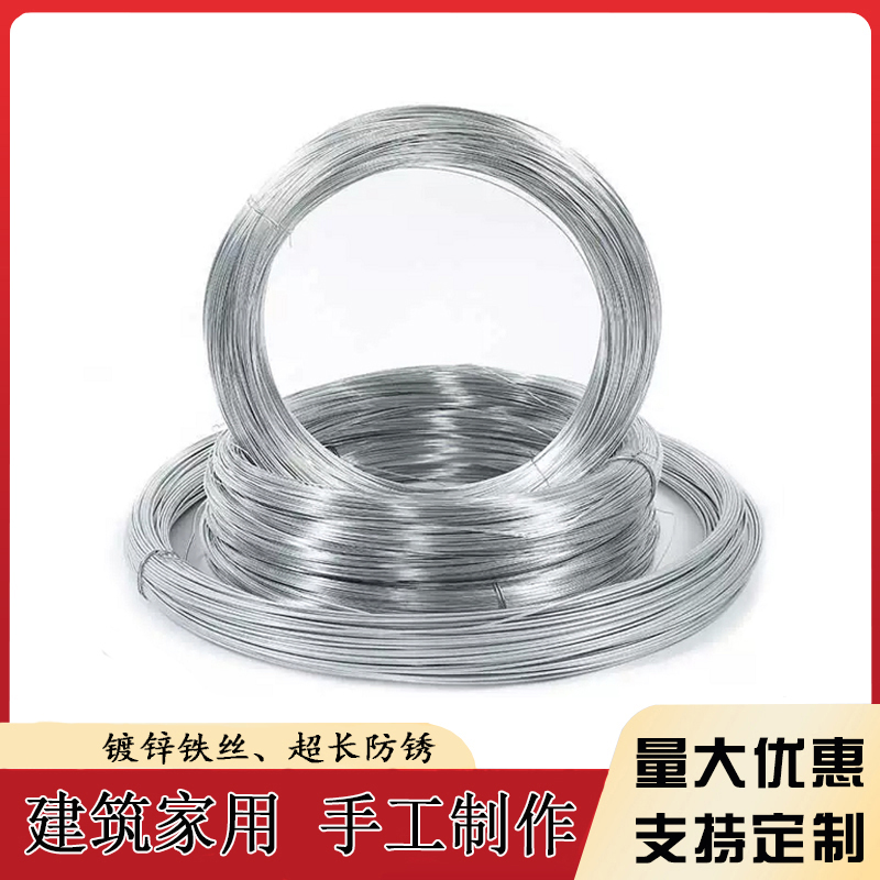 防锈镀锌粗铁丝细铁丝