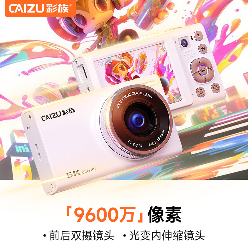 彩族 Z42相机数码高清学生党入门卡片式前后双摄相机校园随身小型