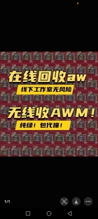 AW子弹高价回收三角洲行动AWM子弹撞车M7红弹M14红弹各种限定大红