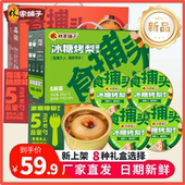 林家铺子冰糖烤梨罐头245克5罐鲜炖雪梨水果零食黄桃过节送礼盒