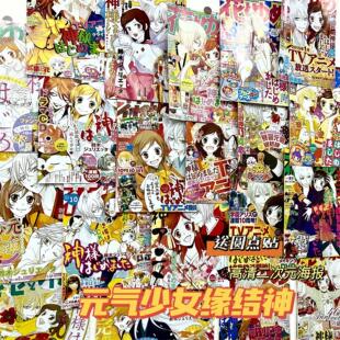 元气少女结缘神二次元动漫海报学生少女心房间卧室墙上装饰墙贴