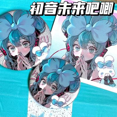 高颜值初音未来吧唧自制周边同人谷miku银葱徽章二次元吃谷胸针