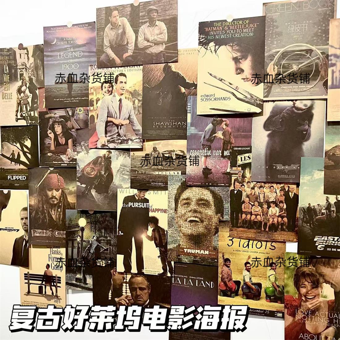 复古好莱坞电影海报学生房间卧室墙面装饰A4牛皮纸文化墙贴照片墙