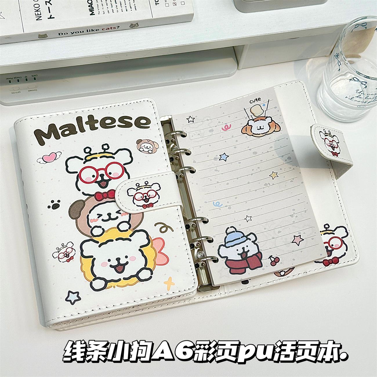 可爱线条小狗A6彩页本初中小学生高颜值软皮磁吸活页本学习笔记本