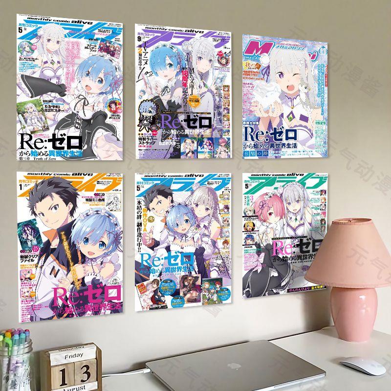 Re0从零开始的异世界生活海报蕾姆艾米莉亚拉姆家居装饰卧室墙贴