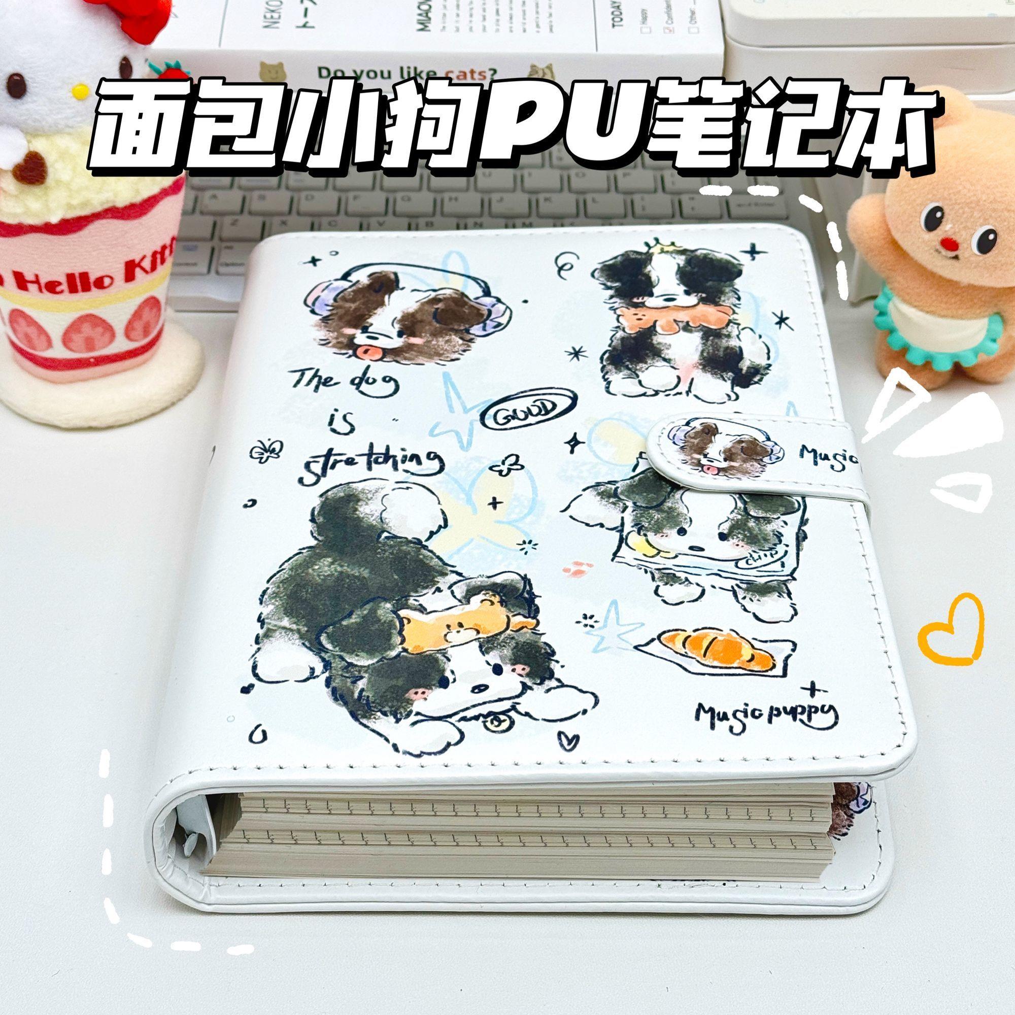 面包小狗A5PU皮质活页本学生高颜值磁吸可拆卸多功能笔记本记事本