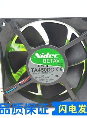 NIDEC变频器TA450DC B35502-35 12038 12V 1.4A 12cm大风暴力风扇