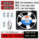 配电柜散热风扇220V 12cm铜线工业机箱 奇芳电机QF12038HBL2 HSL2