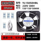 方形220V YL15050HBL 380V铜线散热风扇 机柜轴流风机 全新XYLFAN