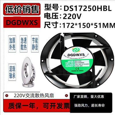 DGDWXS双滚珠机柜散热风扇