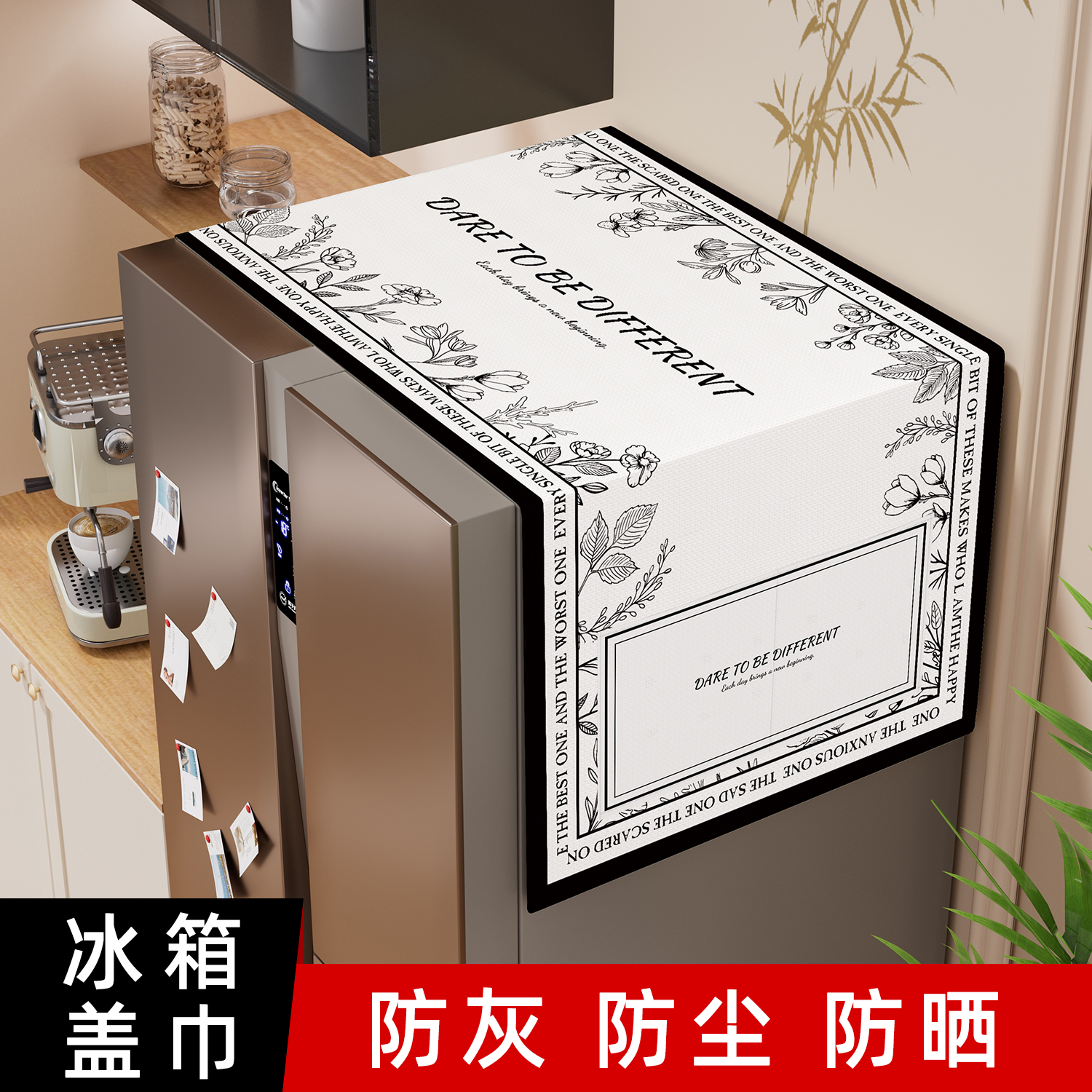 轻奢电器防尘罩家用2025新款