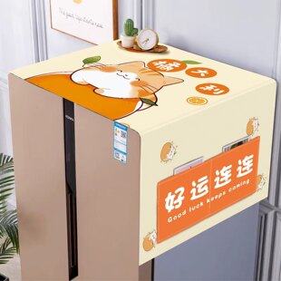 冰箱盖布防尘罩家用单双开门冰箱罩套滚筒洗衣机防灰盖巾2026新款