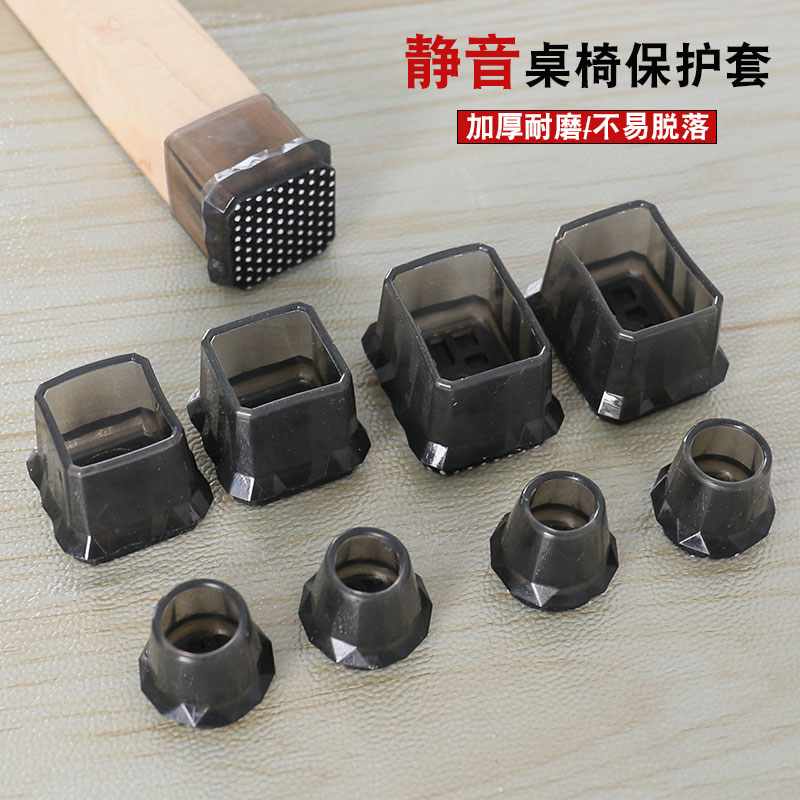 静音桌椅脚套加厚耐磨凳子桌脚保护套桌腿凳
