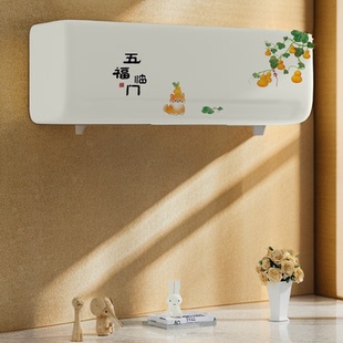 空调防尘罩2025新款空调罩挂机挂式通用保护罩衣全包室内空调套子