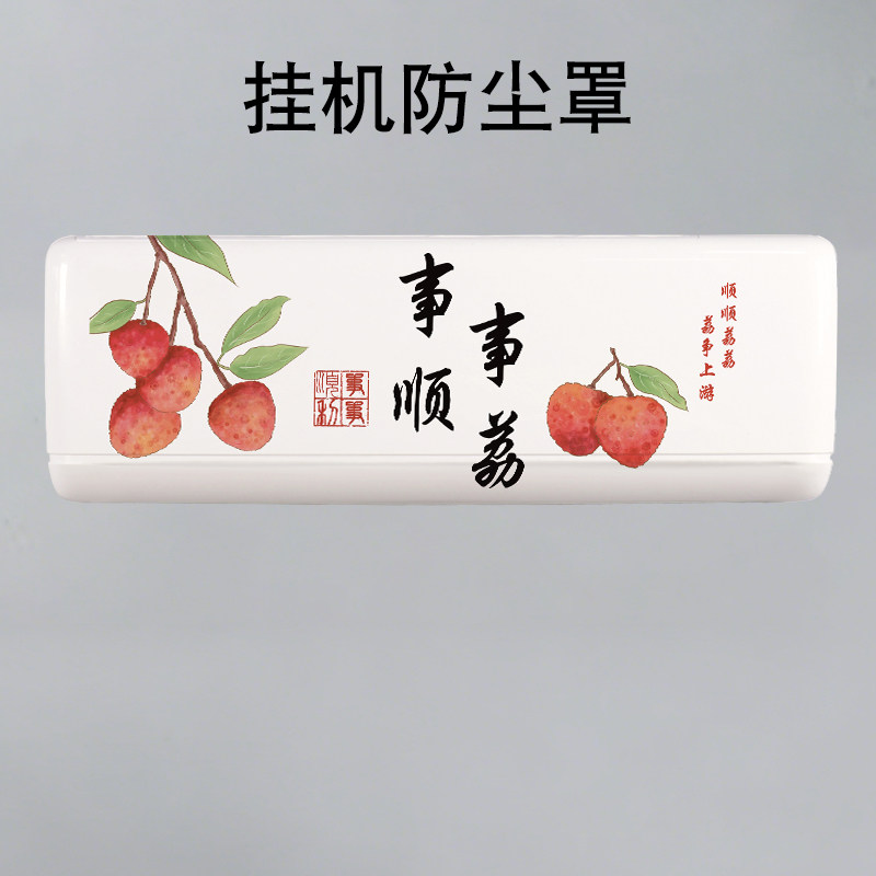 空调防尘罩2025新款高颜值挂机空调罩套卧室内机全包空调保护罩子