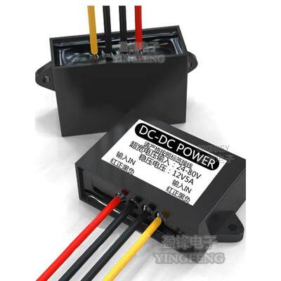 直流DC车载变压模块稳压60v48V24V转12V5V3A10A15A电源转换器降压