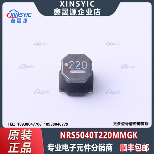 原装 NRS5040T220MMGK 封装 SMD,4.9x4.9mm 22uH ±20% 功率电感