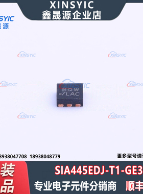 原装 SIA445EDJ-T1-GE3 封装 PowerPAK-SC-70-6 场效应管(MOSFET)