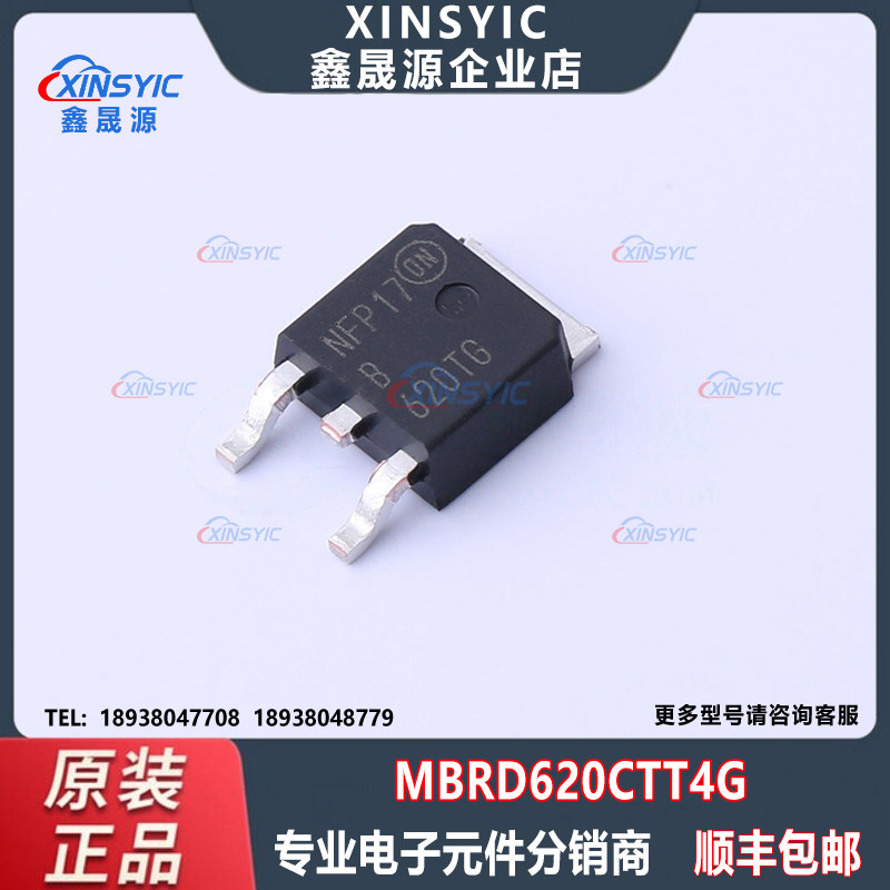 全新原装MBRD620CTT4G 封装 TO-252 肖特基二极管 电子元器件配单 - 实物图