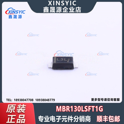 原装 MBR130LSFT1G 封装 SOD-123FL 1个独立式 肖特基二极管