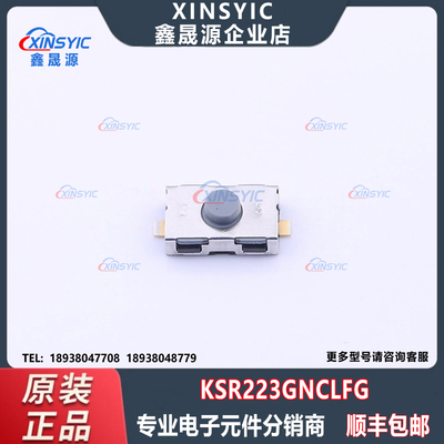 原装 KSR223GNCLFG SMD 单刀单掷-常闭 圆形按钮 立贴 轻触开关