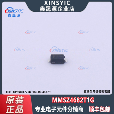 全新原装 MMSZ4682T1G 封装 SOD-123 独立式 稳压二极管