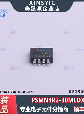 全新原装 PSMN4R2-30MLDX 封装 LFPAK33-8 场效应管(MOSFET)