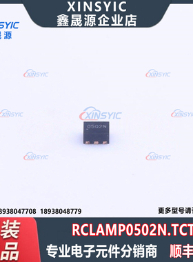 原装 RCLAMP0502N.TCT 封装 SLP1210-6 ESD静电保护TVS二极管