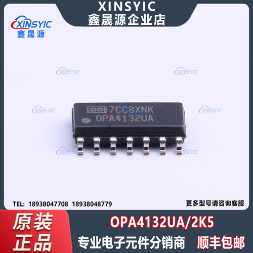 全新原装 OPA4132UA/2K5 封装 SOIC-14 FET输入运算放大器芯片