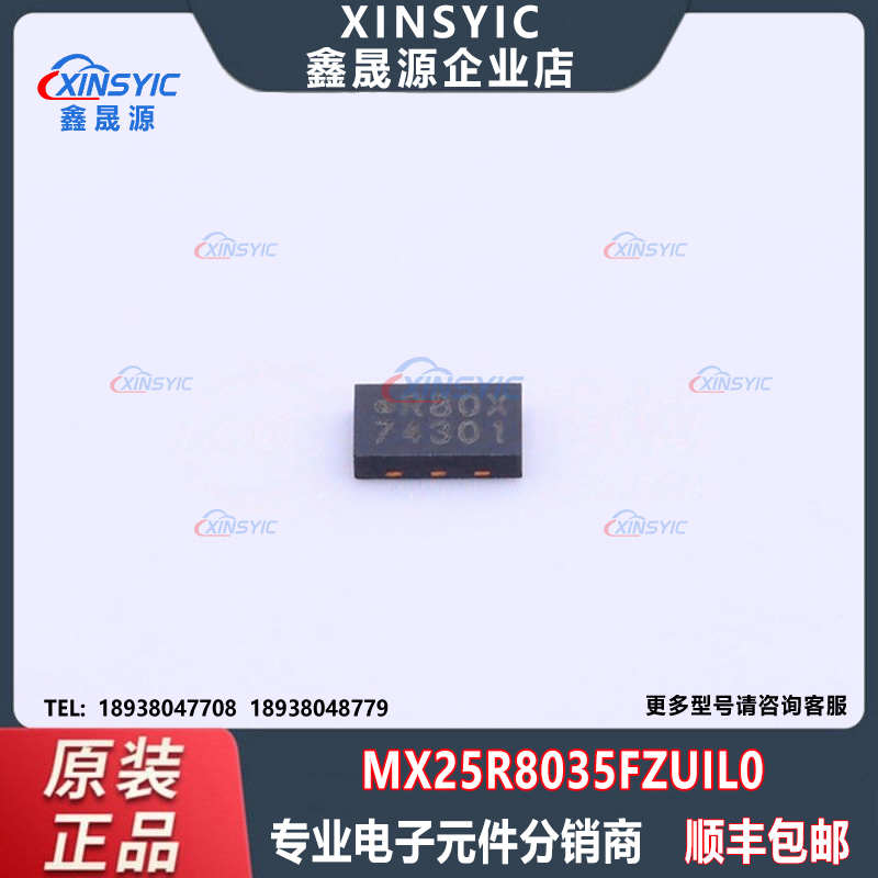 全新原装 MX25R8035FZUIL0 封装 USON-8-EP(2x3) 存储器芯片