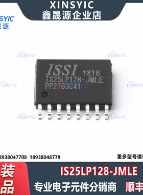 全新原装 IS25LP128-JMLE 封装 SOIC-16 NOR FLASH 存储器芯片