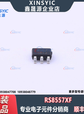全新原装 RS8557XF 封装 SOT-23-5 单路精密运算放大器芯片