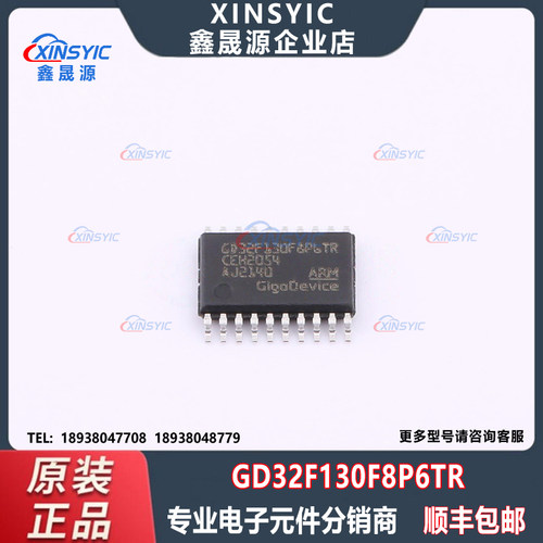 GD32F130F8P6TR单片机