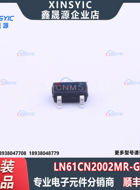 原装 LN61CN2002MR-G 封装 SOT-23-3L 丝印CNM5  监控和复位芯片
