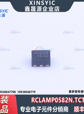 原装 RCLAMP0582N.TCT 封装 SLP1210-6 ESD静电保护TVS二极管