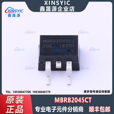 原装 MBRB2045CT 封装 TO-263-2 肖特基二极管 电子元器件配单
