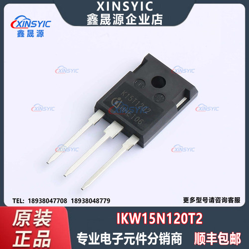 IKW15N120T2IGBT管/模块