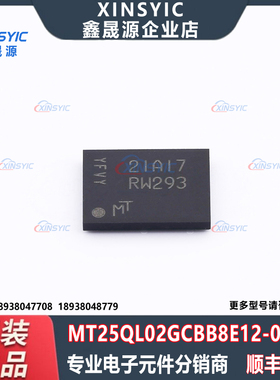 原装 MT25QL02GCBB8E12-0AAT 封装 TPBGA-24 NOR FLASH存储器芯片