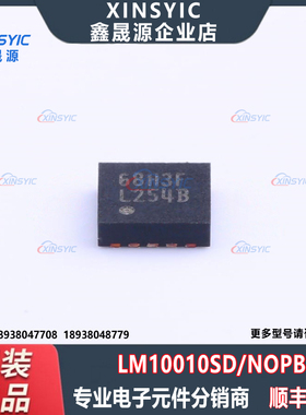 原装 LM10010SD/NOPB 封装 WSON-10-EP 专业电源管理(PMIC)芯片
