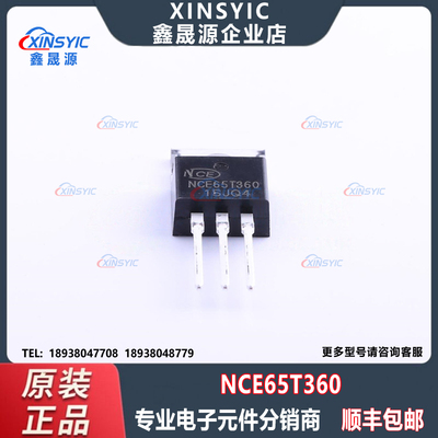 全新原装 NCE65T360 封装 TO-220 1个N沟道 场效应管(MOSFET)