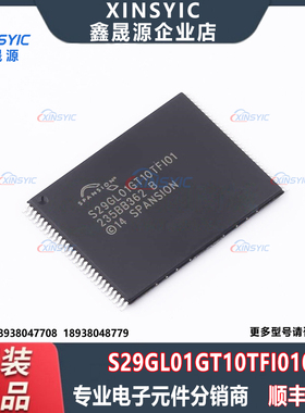 原装 S29GL01GT10TFI010 封装 TFSOP-56 1Gbit NOR FLASH 存储器