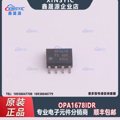 全新原装 OPA1678IDR 封装  SOIC-8-150mil 双路 运算放大器芯片