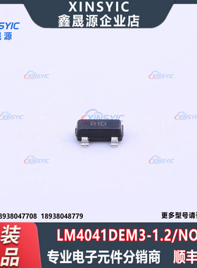 原装 LM4041DEM3-1.2/NOPB 封装 SOT-23 丝印R1D 电压基准芯片