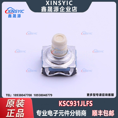 原装 KSC931JLFS  SMD-4P,6.2x6.2mm 矩形按钮 2.55N 轻触开关