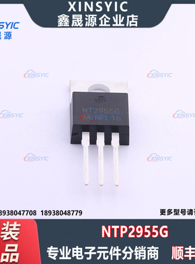 全新原装 NTP2955G 封装 ITO-220AB-3 1个P沟道 场效应管(MOSFET)