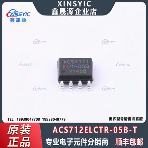ACS712ELCTR-05B-T电流传感器