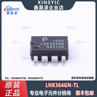全新原装 LNK364GN-TL 封装 SMD-7P  AC-DC控制器和稳压器芯片